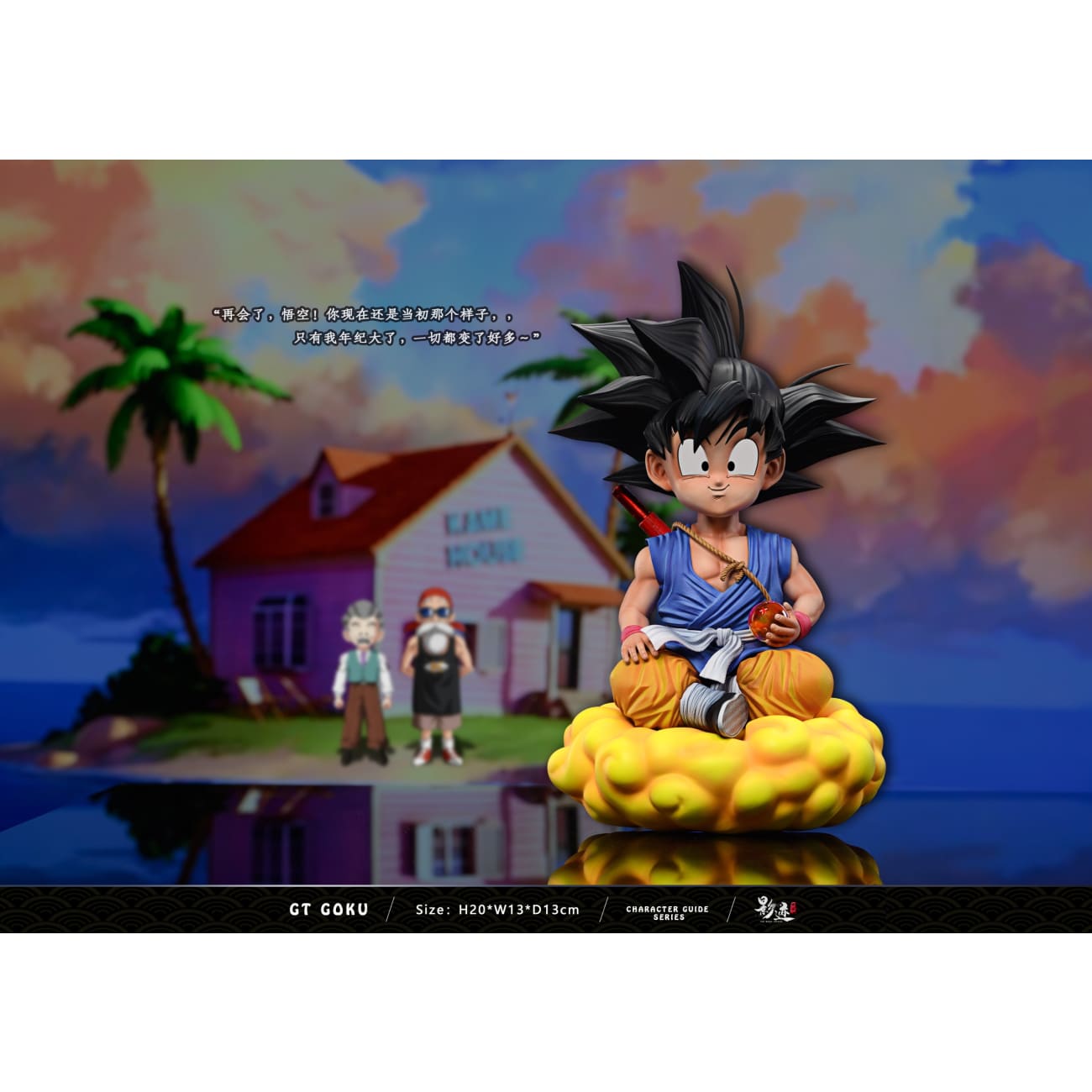 Dim Model Studio (DMS) - Childhood Son Goku [2 Variants]