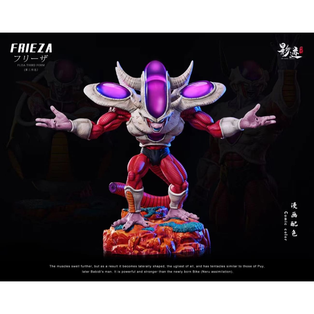 Dim Model Studio - Freeza's Third Form [2 Variants]