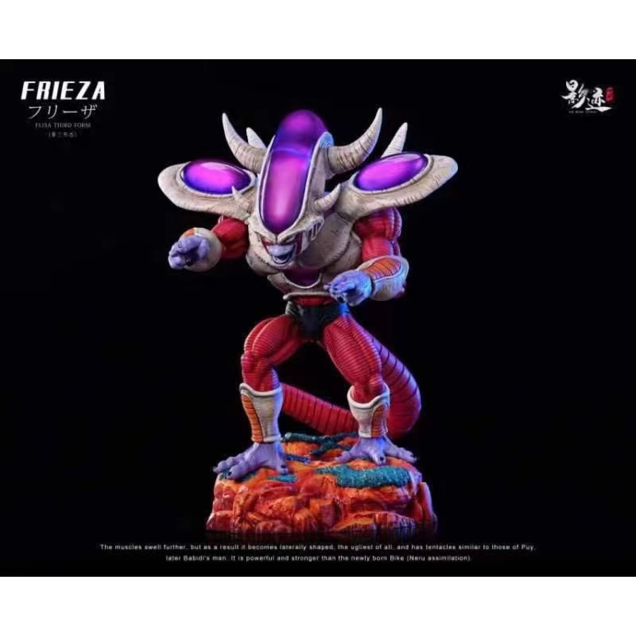 Dim Model Studio - Freeza's Third Form [2 Variants]