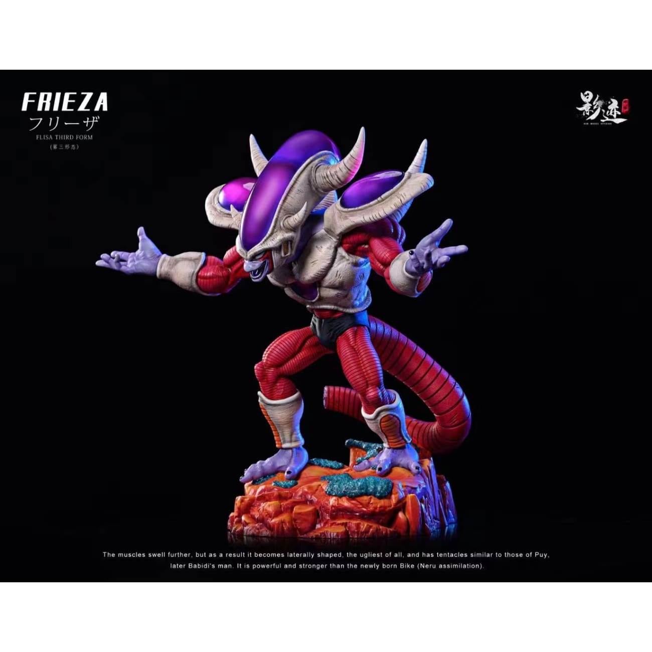 Dim Model Studio - Freeza's Third Form [2 Variants]