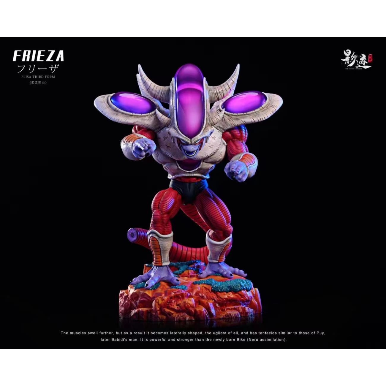 Dim Model Studio - Freeza's Third Form [2 Variants]