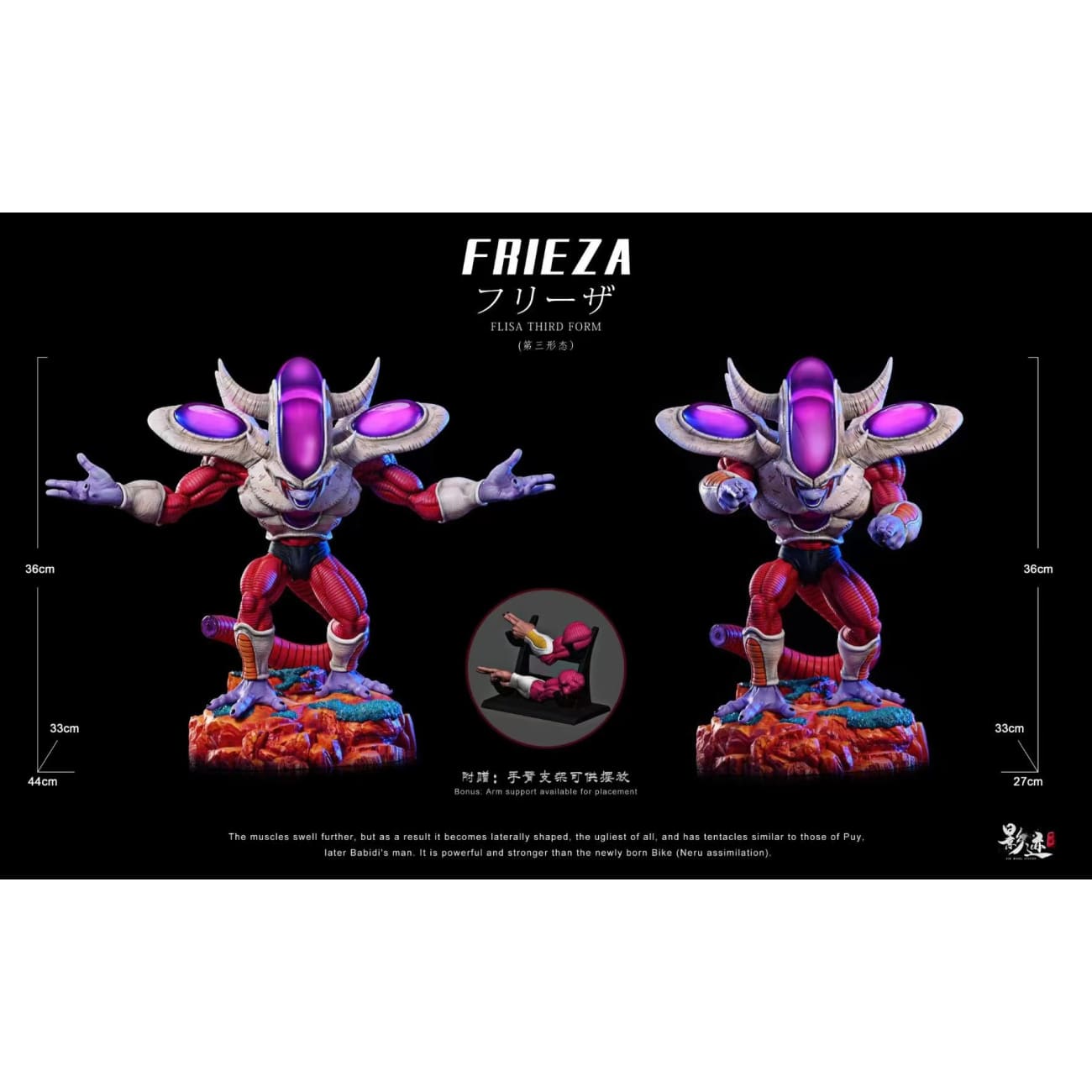Dim Model Studio - Freeza's Third Form [2 Variants]