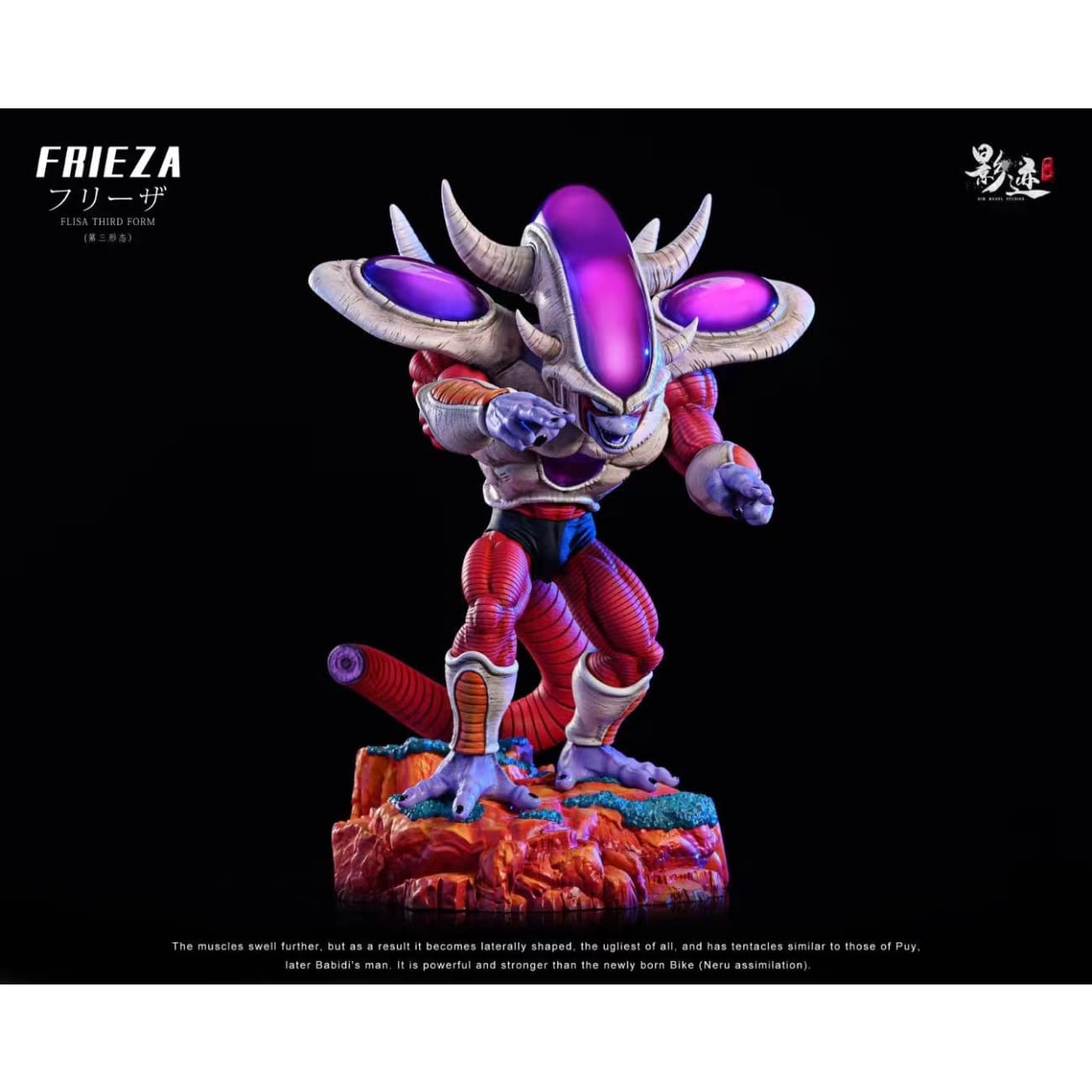 Dim Model Studio - Freeza's Third Form [2 Variants]