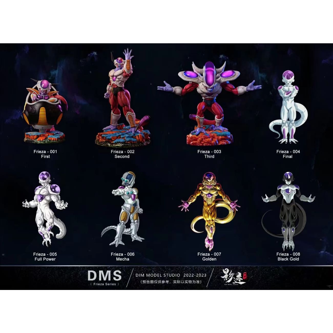 Dim Model Studio - Freeza's Third Form [2 Variants]
