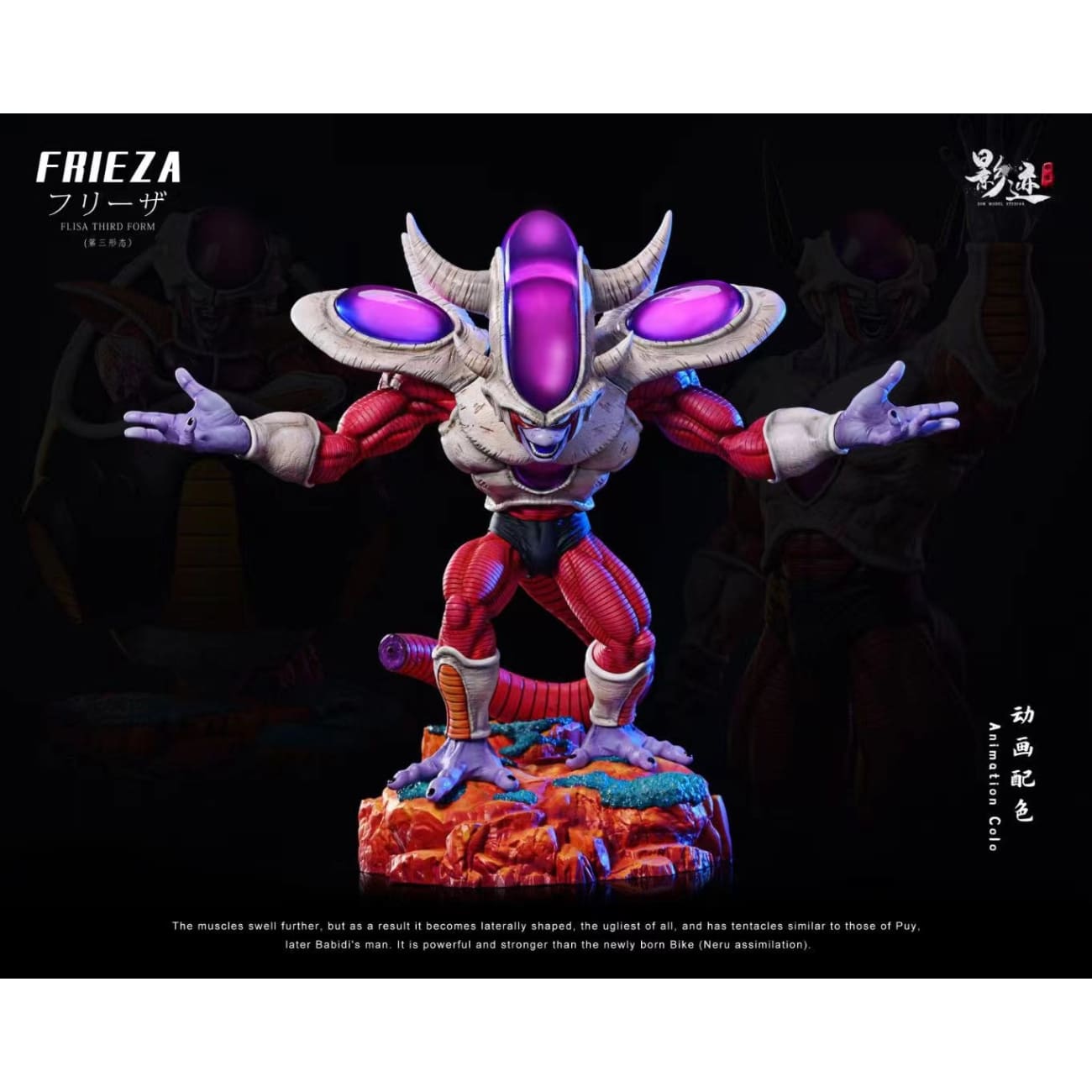 Dim Model Studio - Freeza's Third Form [2 Variants]