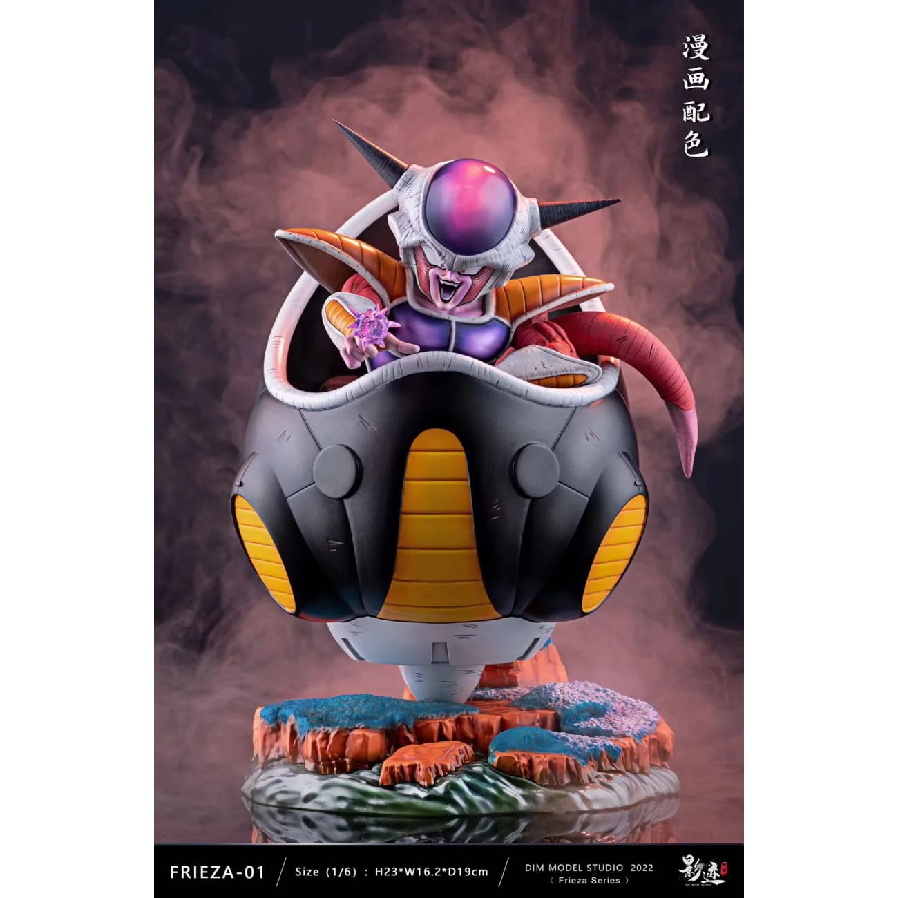 Dim Model Studio - Frieza First Form [Anime Colour / Manga Colour] 