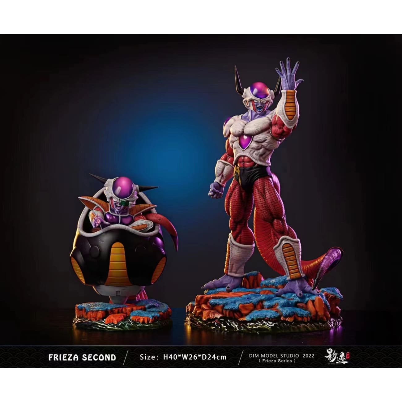 Dim Model Studios - Frieza Second Form [2 Variants]