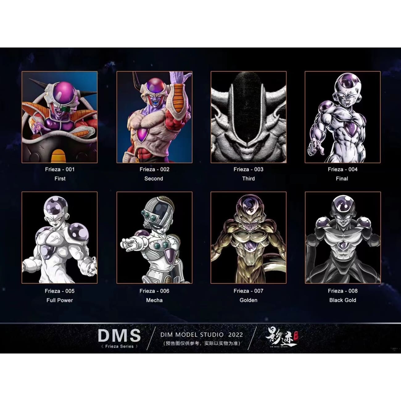 Dim Model Studios - Frieza Second Form [2 Variants]