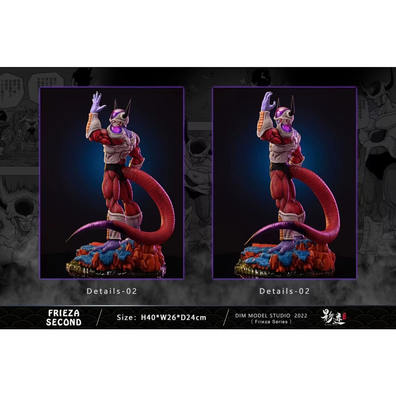 Dim Model Studios - Frieza Second Form [2 Variants]