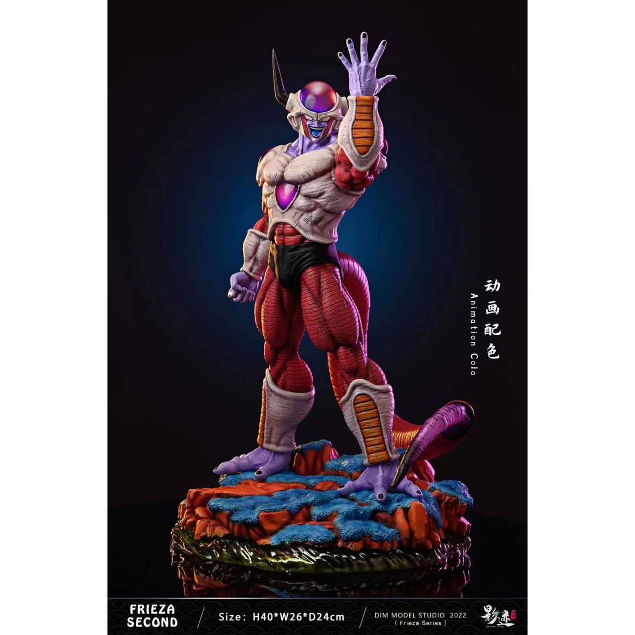 Dim Model Studios - Frieza Second Form [2 Variants]
