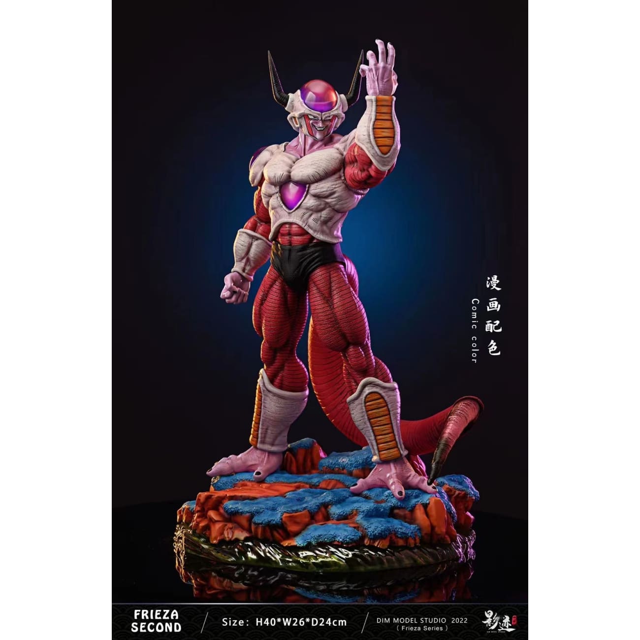Dim Model Studios - Frieza Second Form [2 Variants]