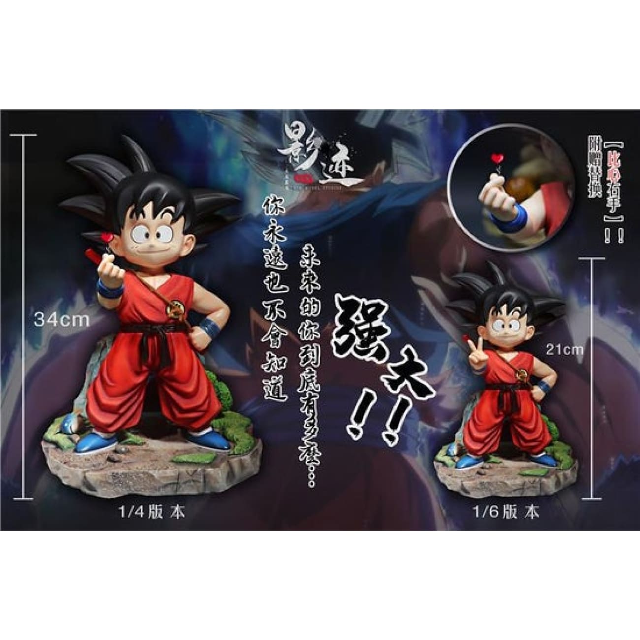 Dim Model Studios - Son Goku