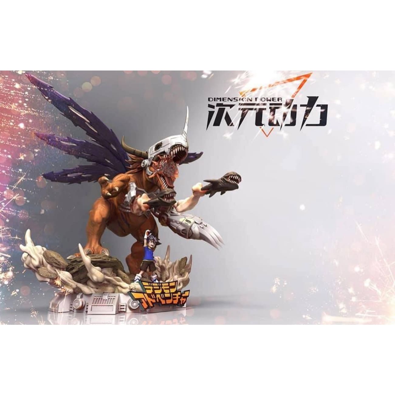 Dimension Power - Yagami Taichi & MetalGreymon 