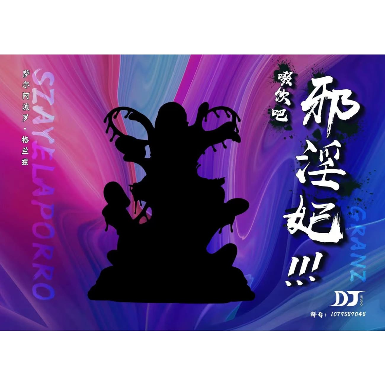 DJ Studio - Szayel Aporro Granz