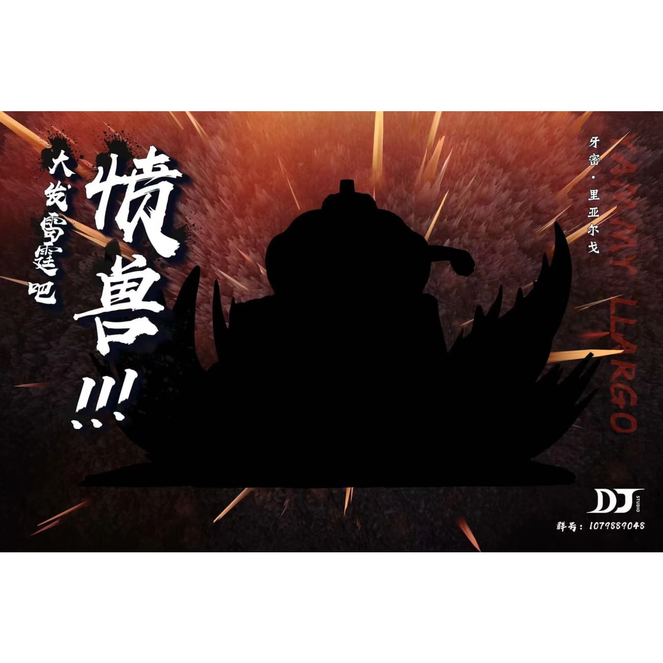 DJ Studio - Yammy Llargo