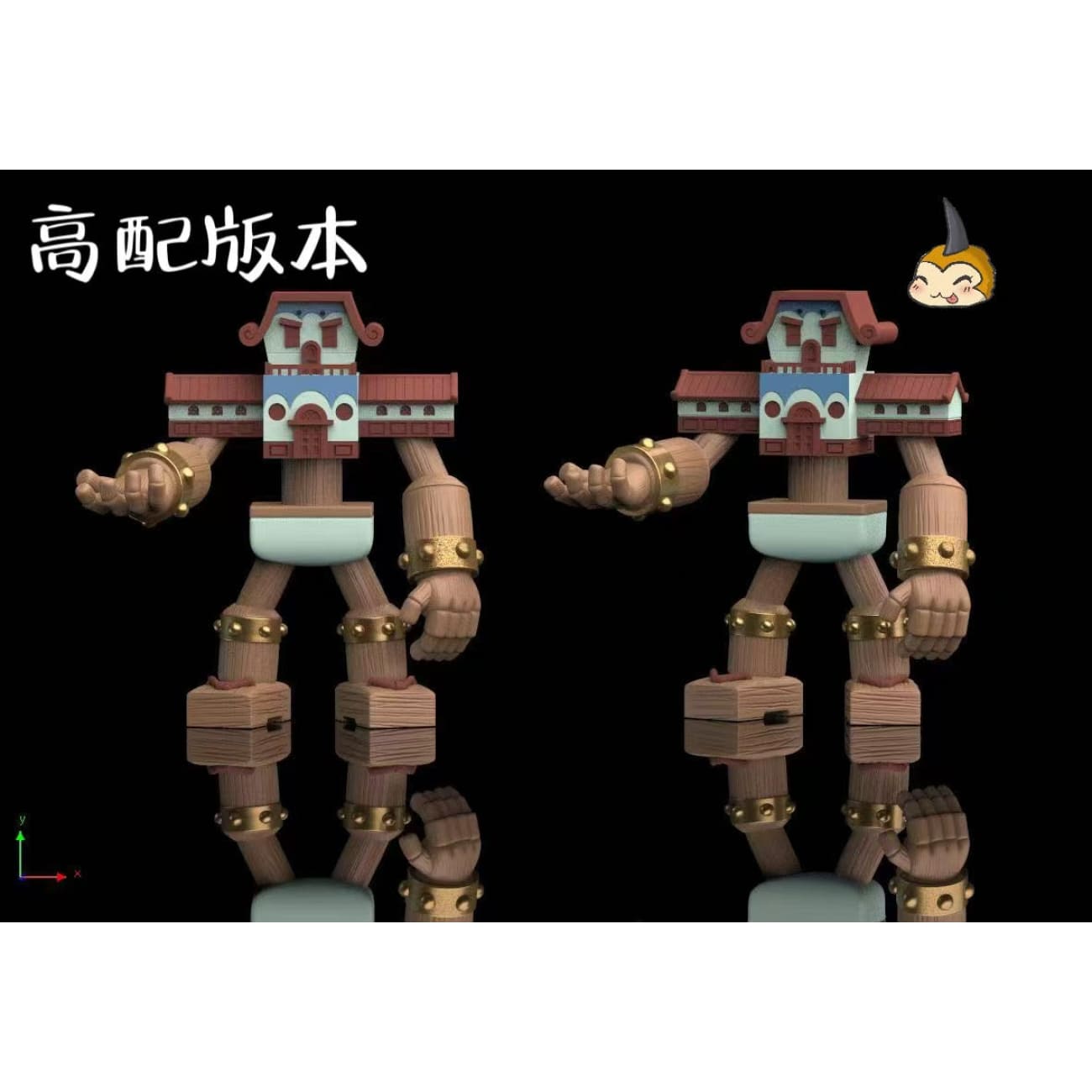 DJS Studio - Pinochimon House [2 Variants]