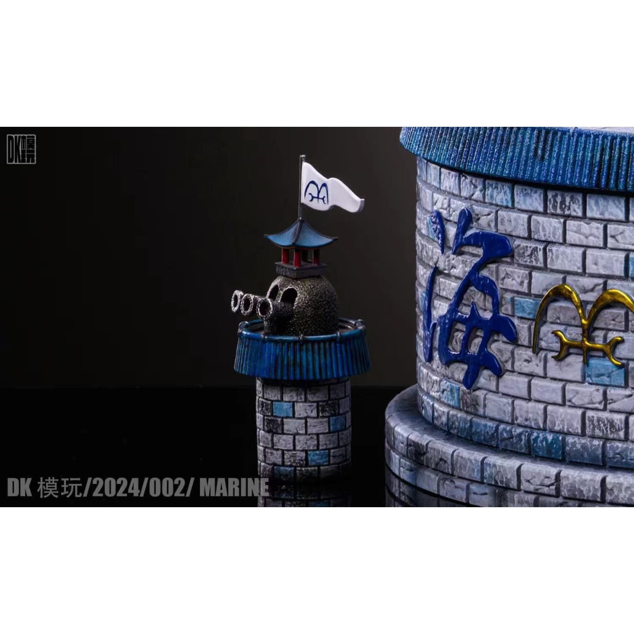 Dk MoWan - Three Marine Brothers [4 Variants]