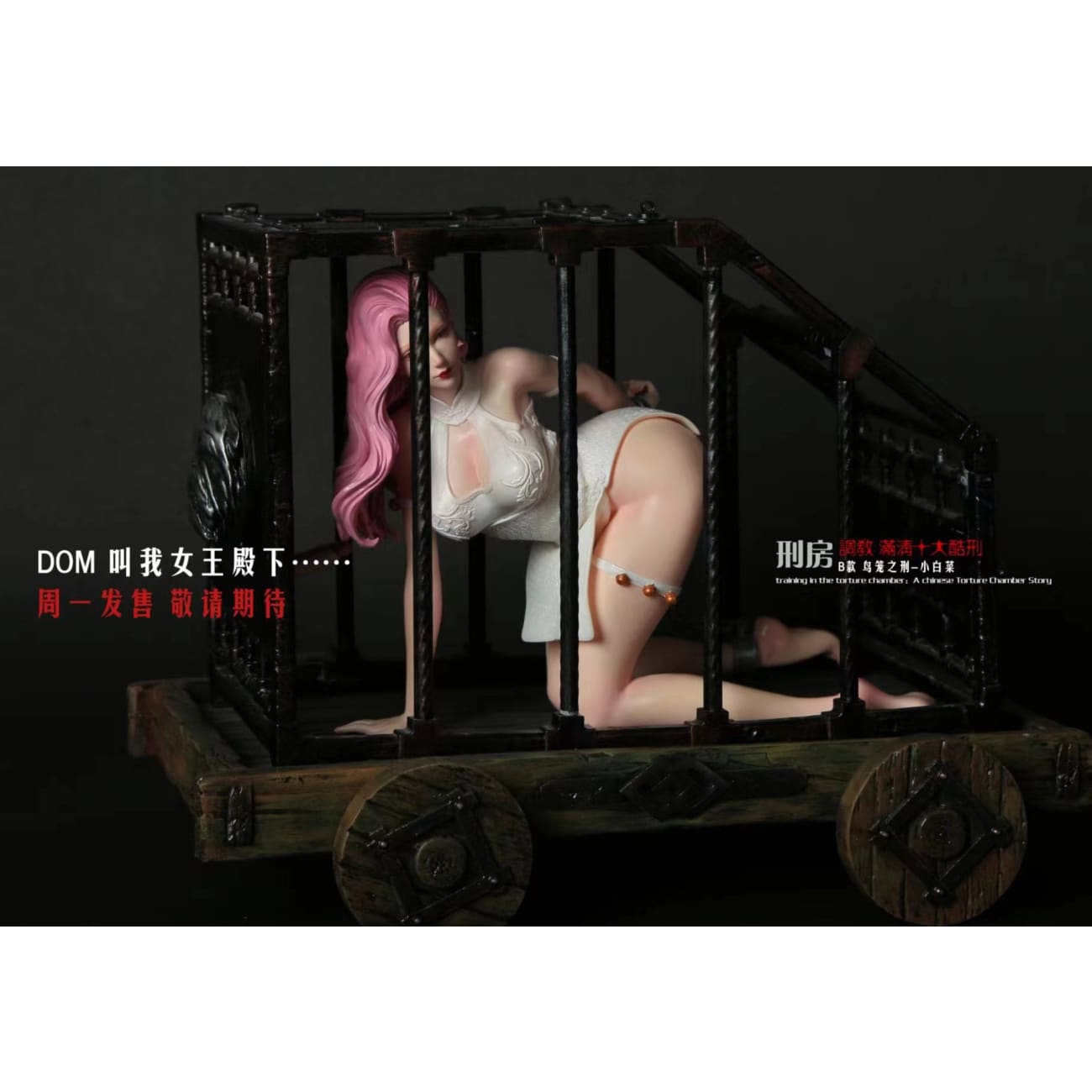 Dking Studio x D Ji Studio - Donkey's Punishment - Pan Jinlian [Version A] / Birdcage Punishment - Xiao Baicai [Version B] / Shackles and Execution Platform - Su Sanqi Released [Version C]