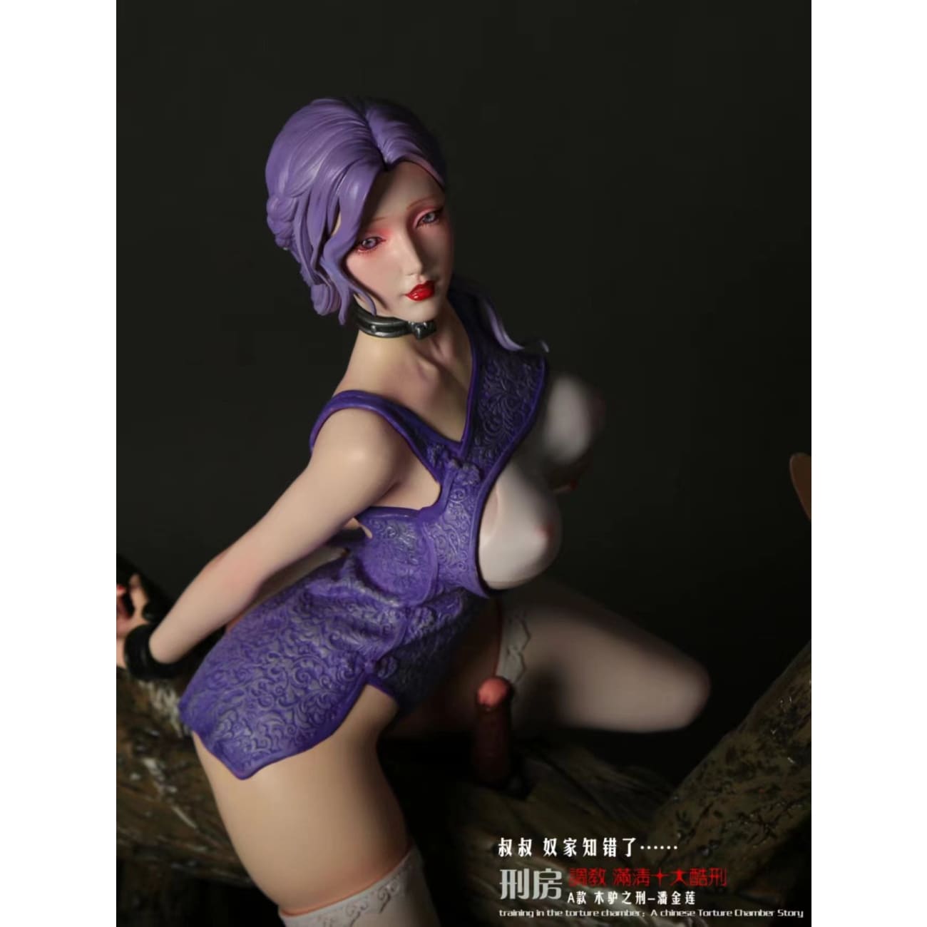 Dking Studio x D Ji Studio - Donkey's Punishment - Pan Jinlian [Version A] / Birdcage Punishment - Xiao Baicai [Version B] / Shackles and Execution Platform - Su Sanqi Released [Version C]