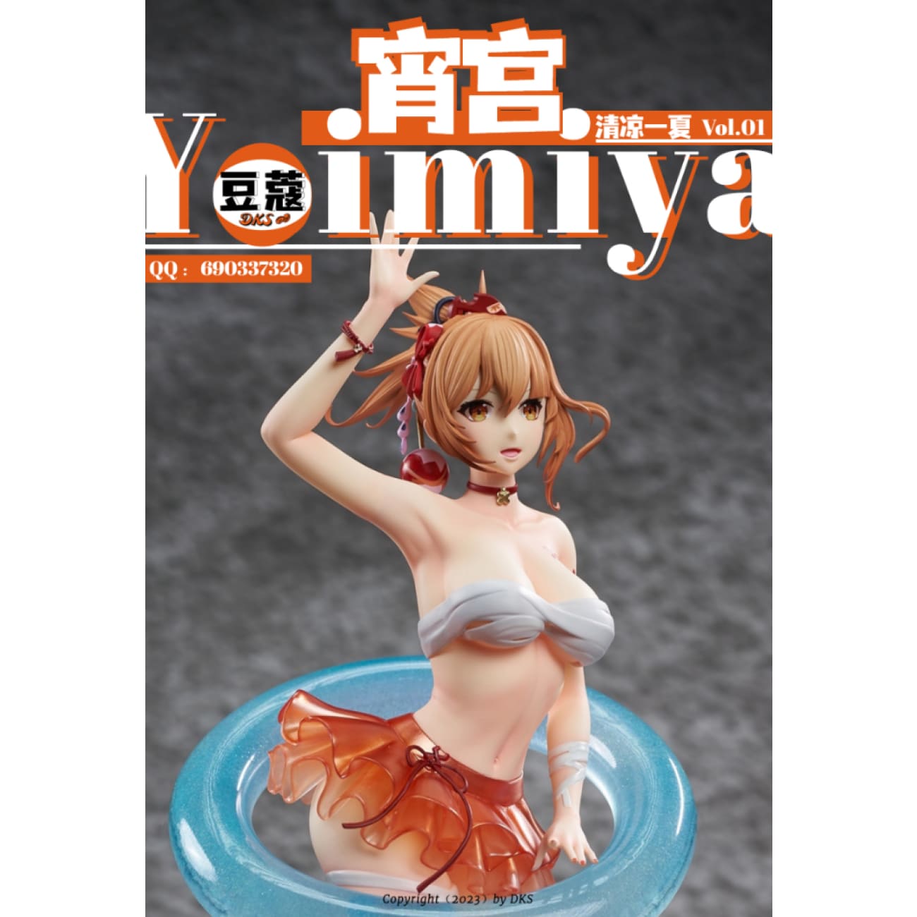DKS Studio - Yoimiya 