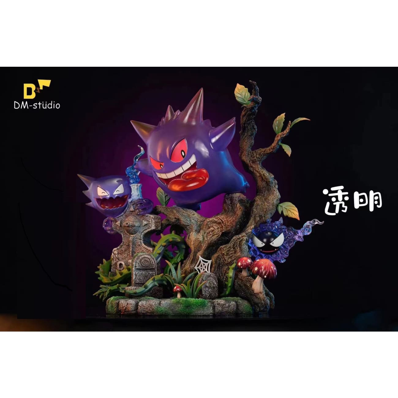 DM Studio - Gengar Family [2 Variants]
