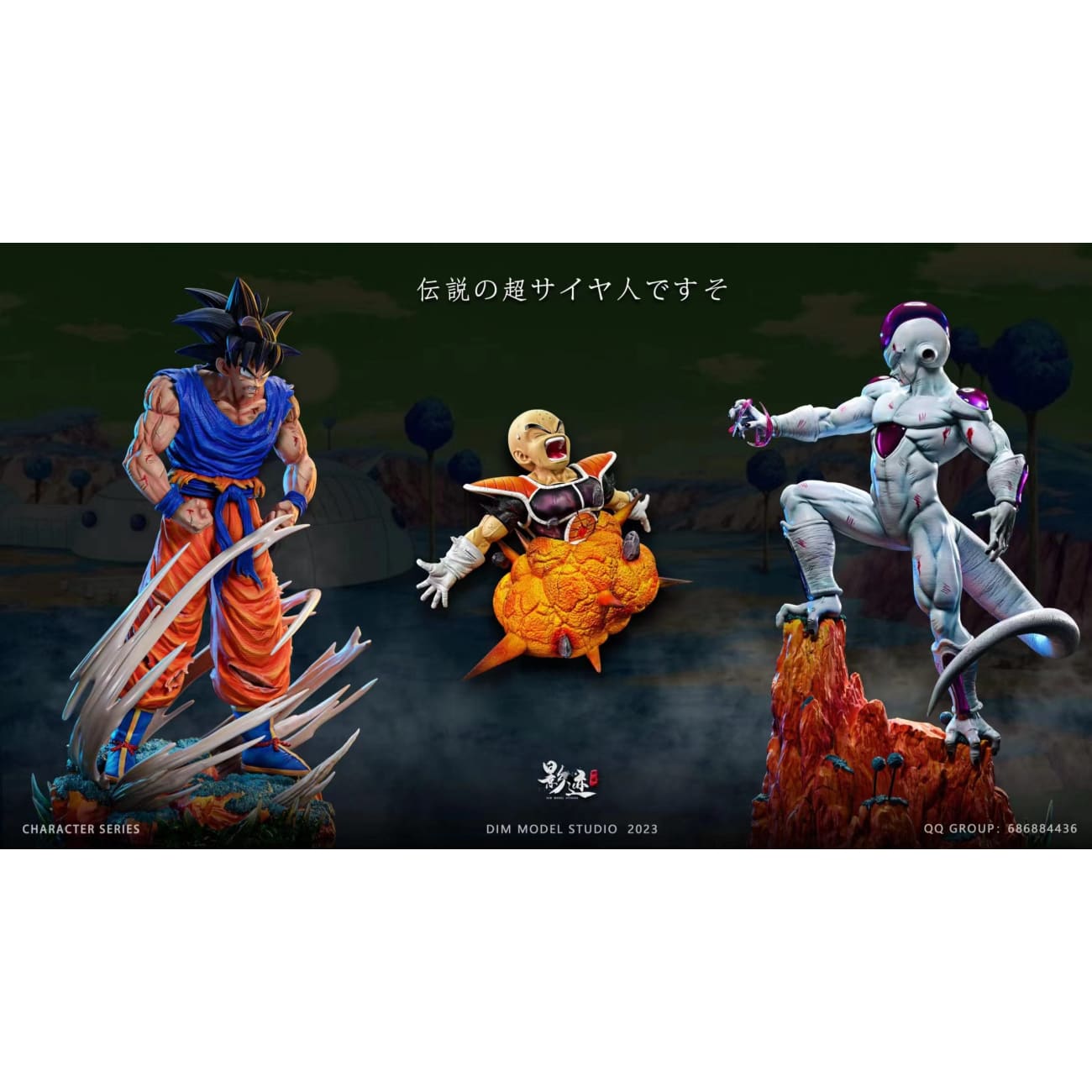DMS Studio - Fourth Form Frieza [2 Variants]