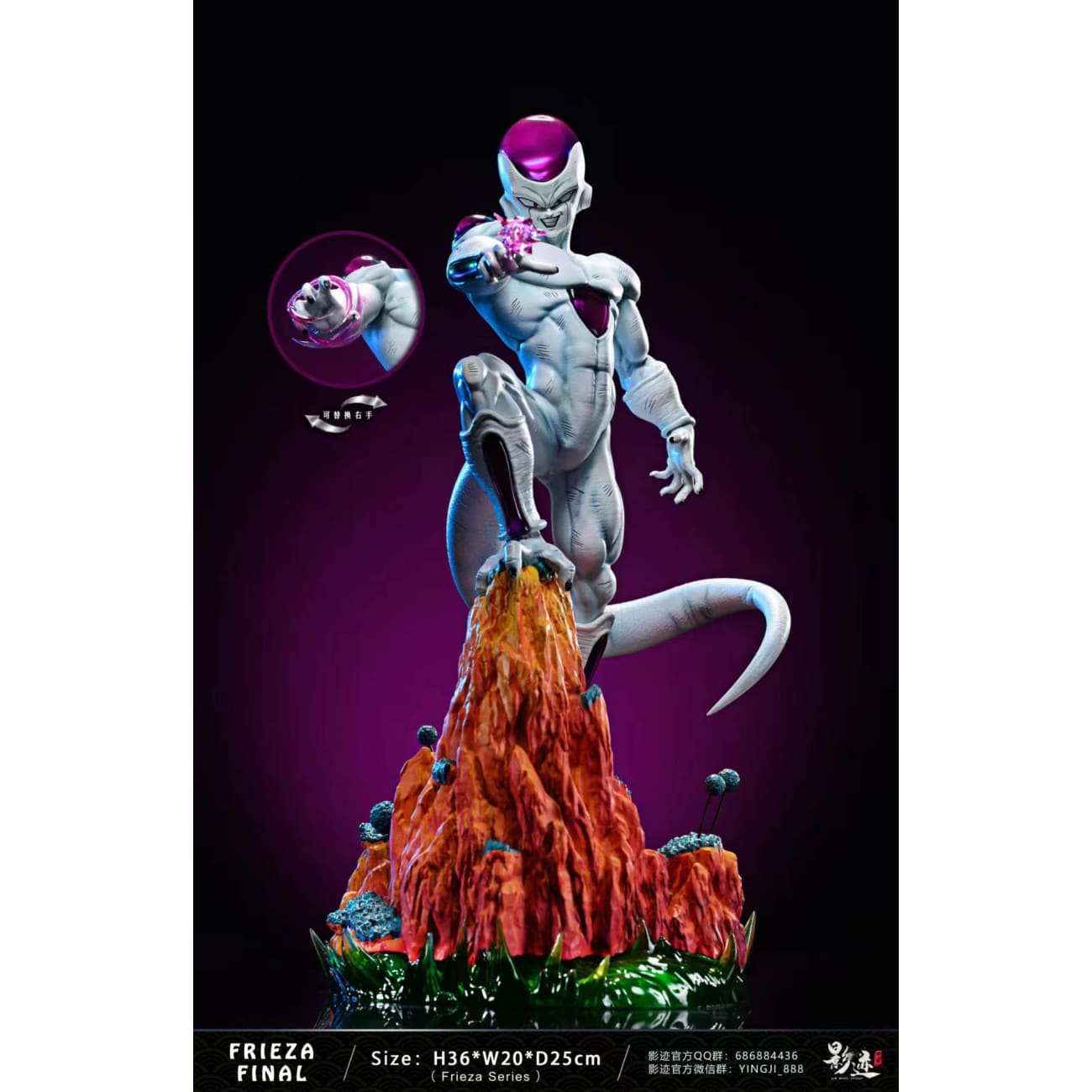 DMS Studio - Fourth Form Frieza [2 Variants]