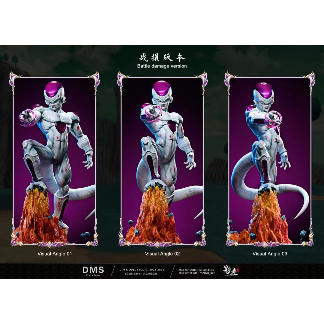 DMS Studio - Fourth Form Frieza [2 Variants]