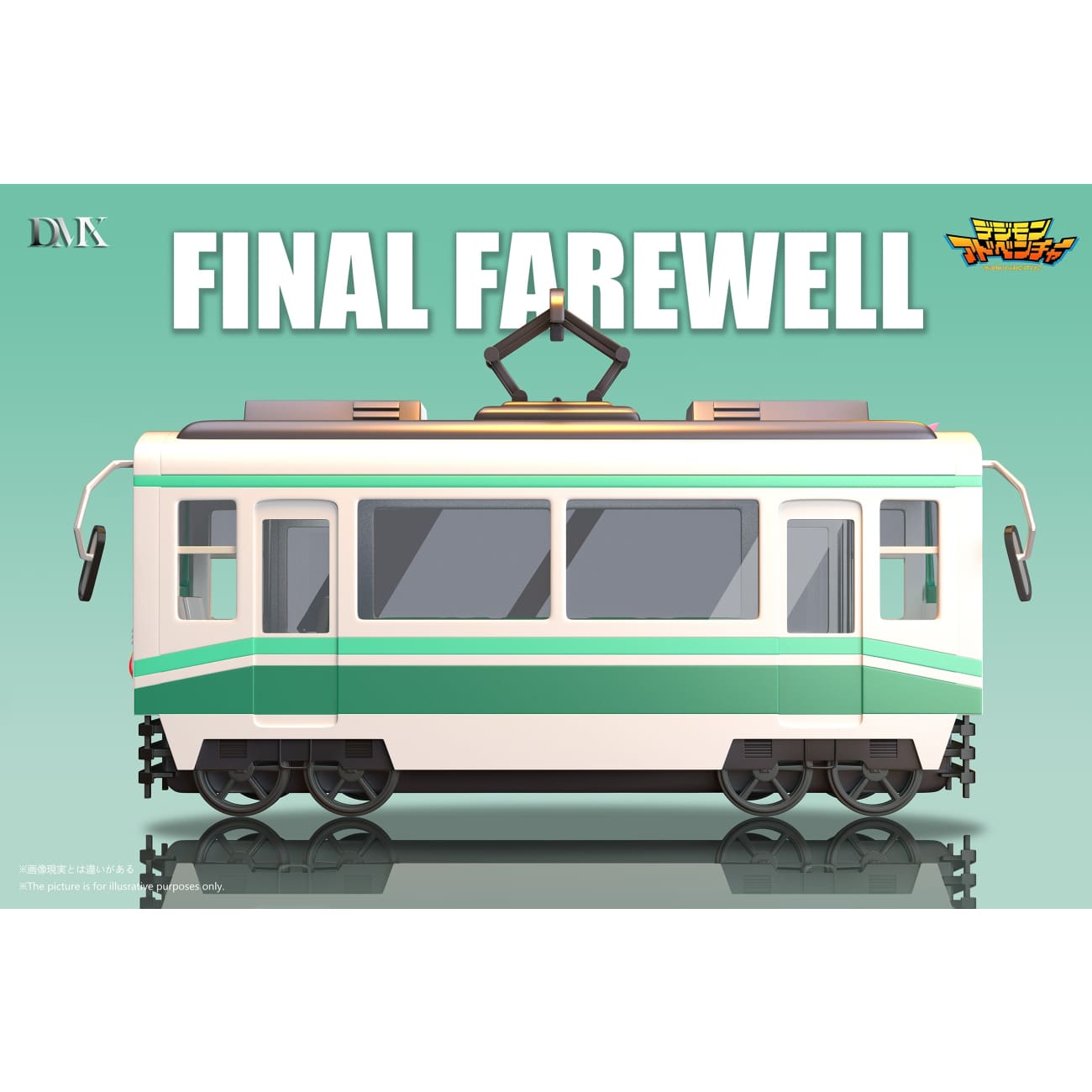 DMX Studio - First Generation Train [2 Variants]