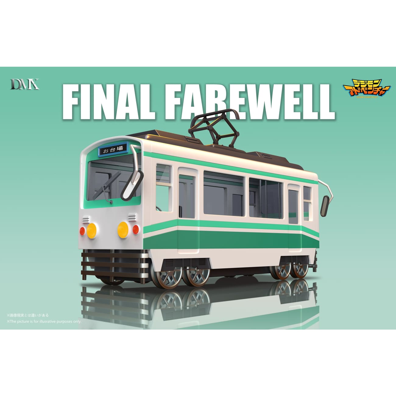 DMX Studio - First Generation Train [2 Variants]