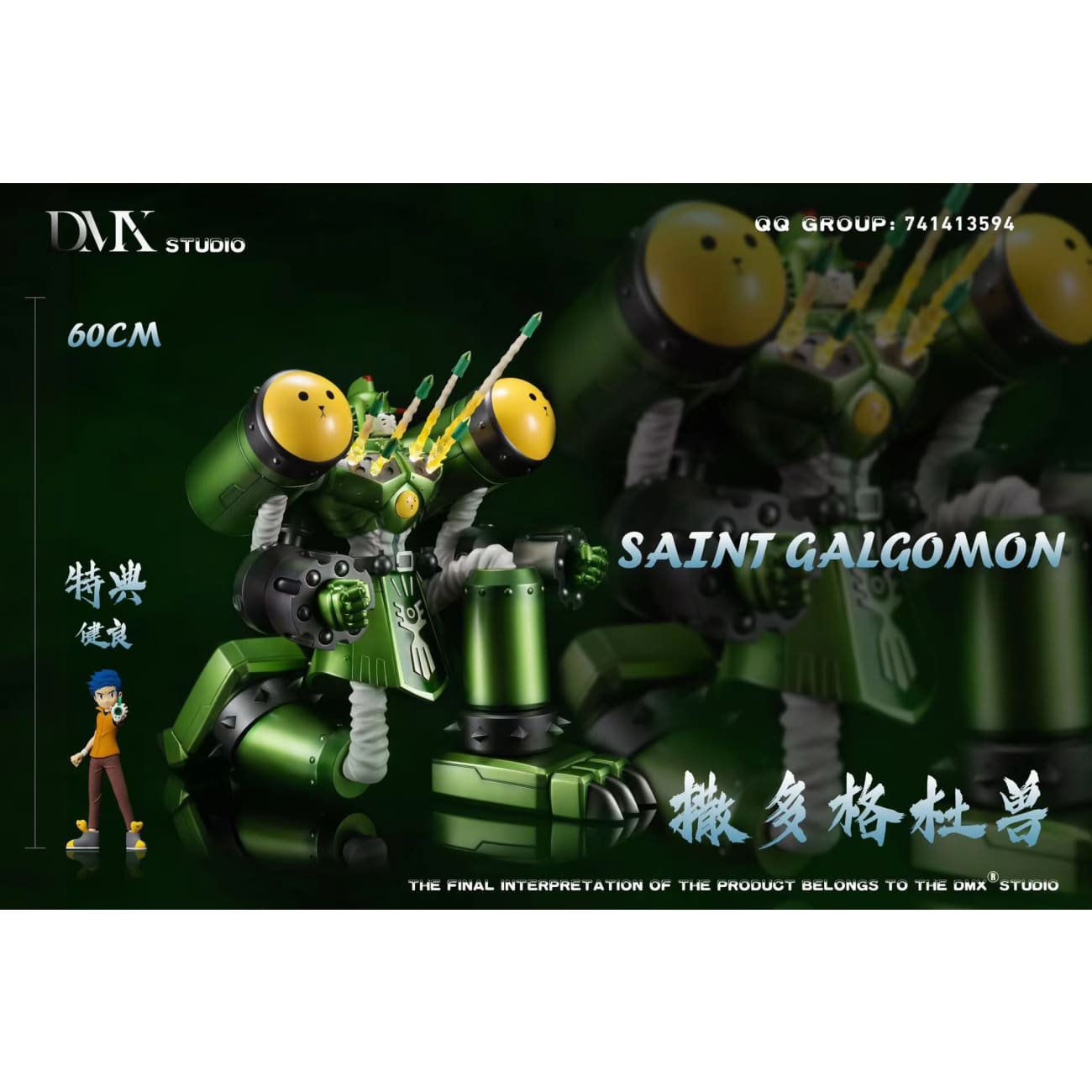 DMX Studio - Saint Galgomon