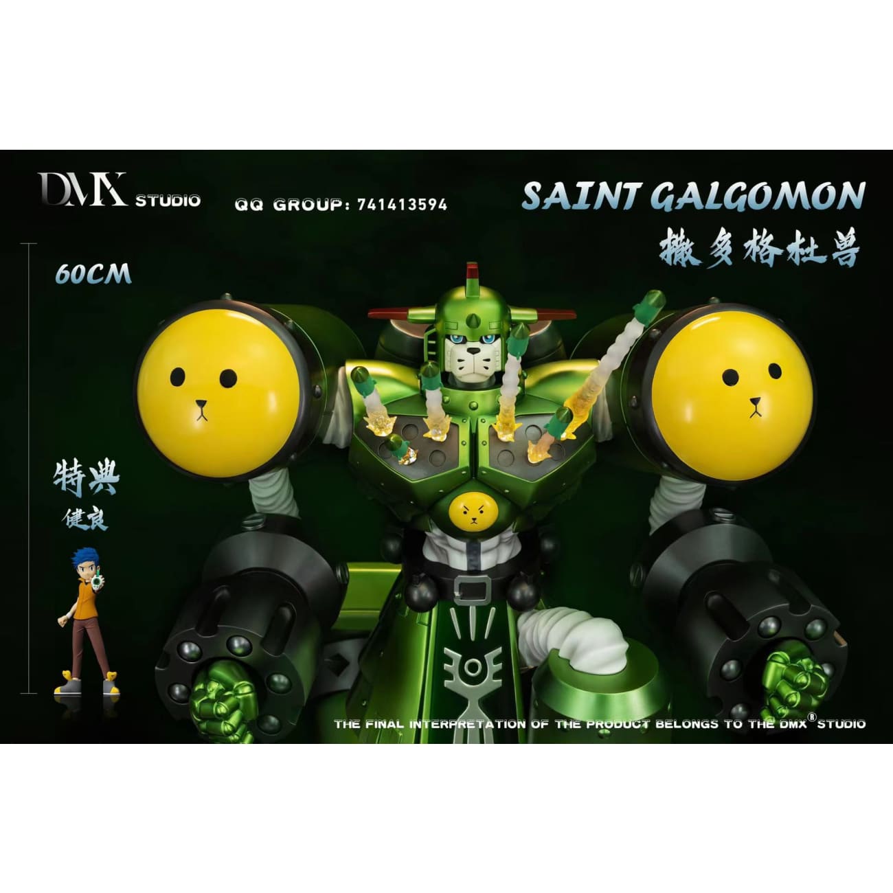 DMX Studio - Saint Galgomon