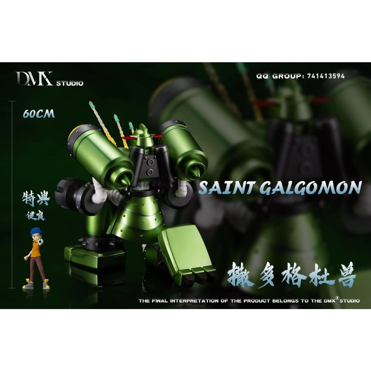 DMX Studio - Saint Galgomon