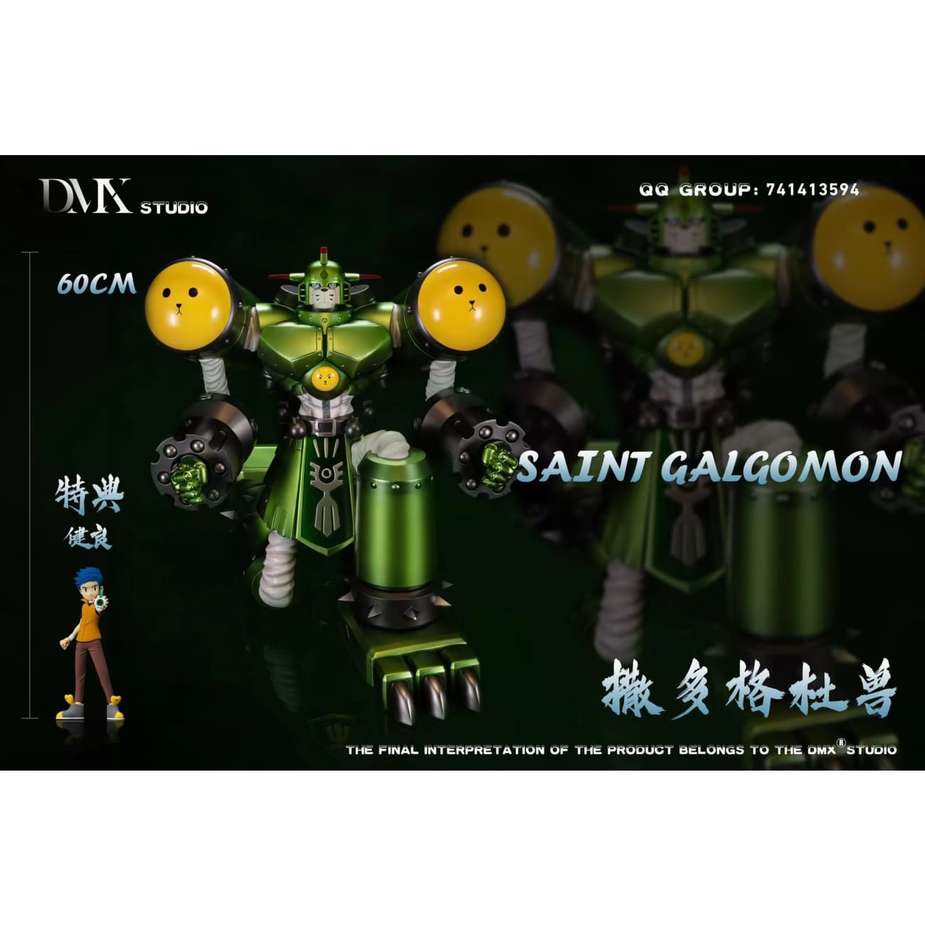 DMX Studio - Saint Galgomon