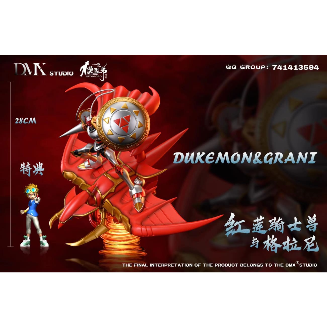 DMX Studio X MOXIANGDI Studio - Dukemon & Grani [Normal Version / Special Version]