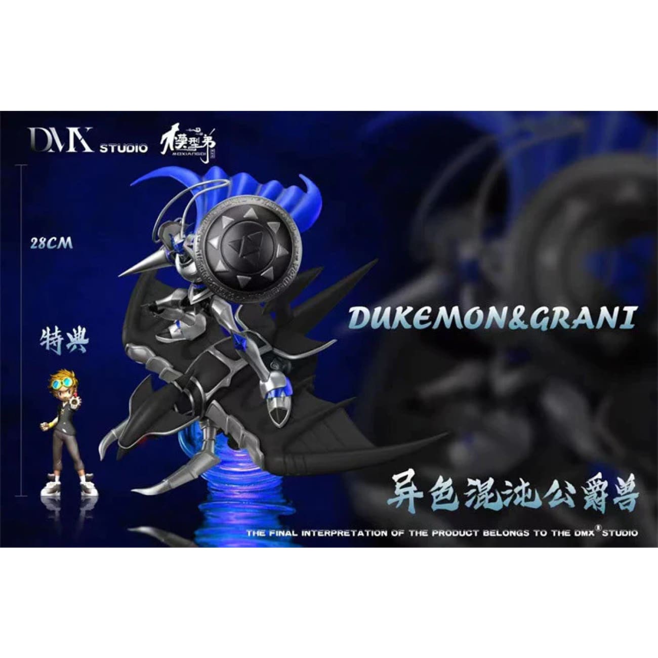 DMX Studio X MOXIANGDI Studio - Dukemon & Grani [Normal Version / Special Version]