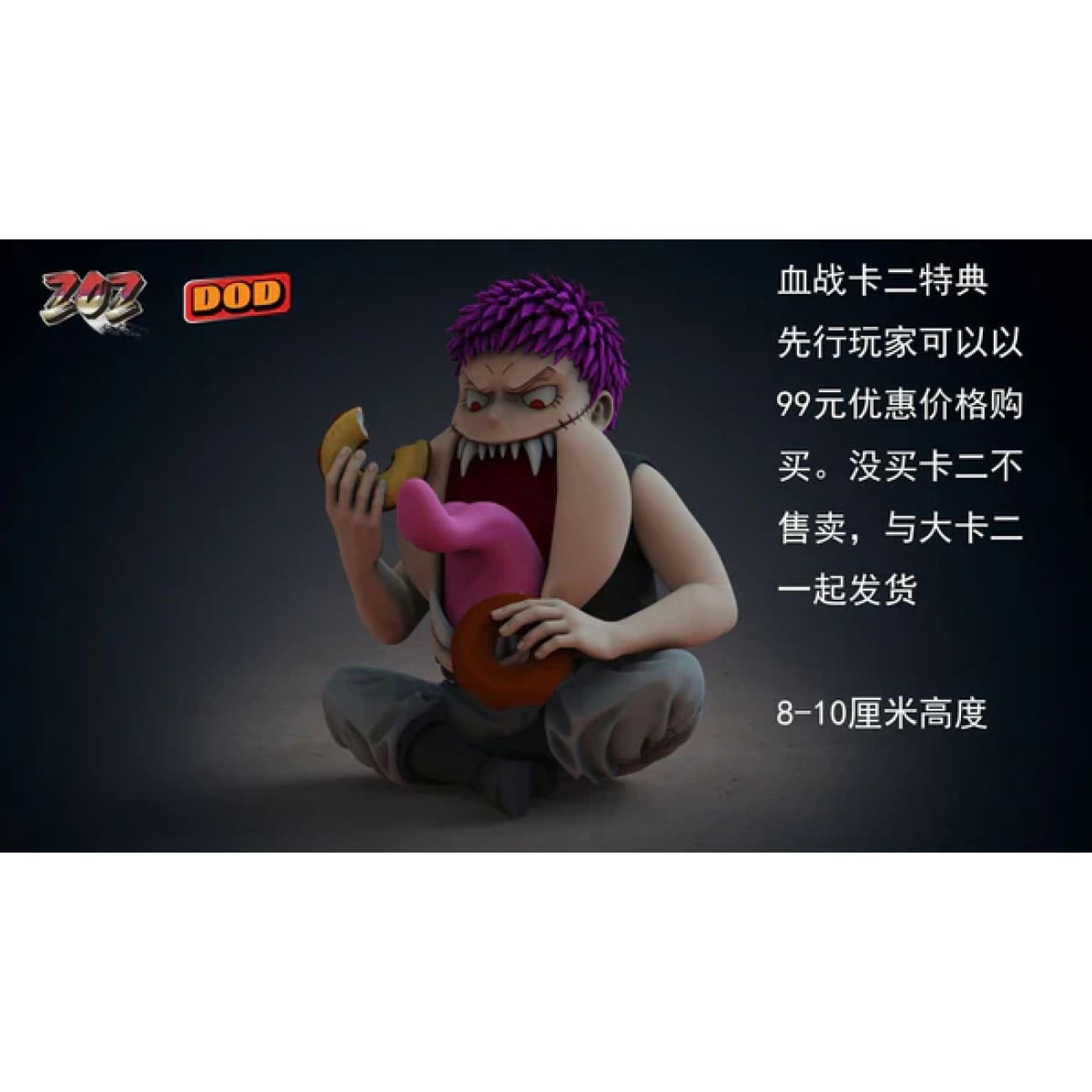 DOD Studio - Charlotte Katakuri [2 Variants]