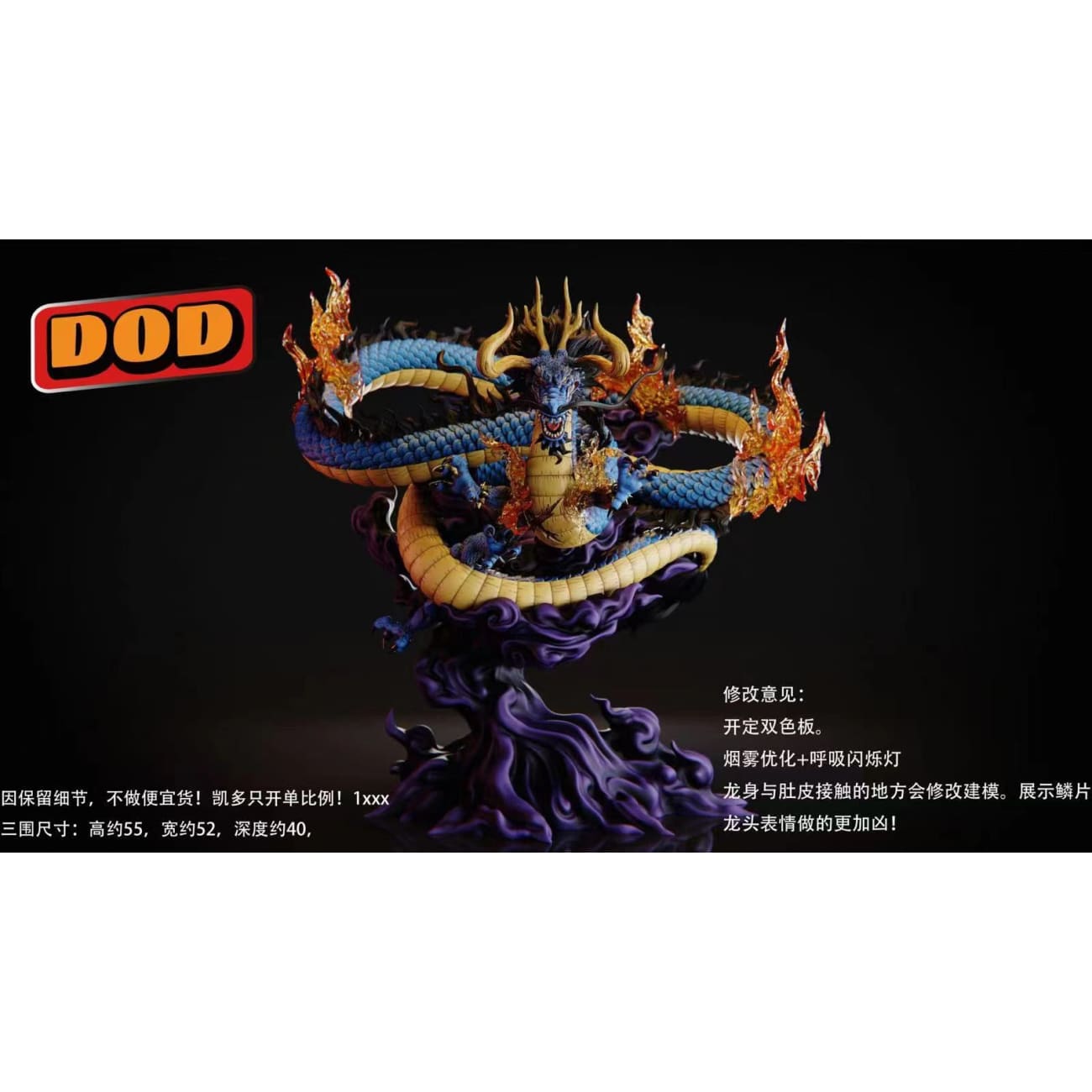 DOD Studio - Kaido Dragon Form [Flaming Version /  Azure Version]