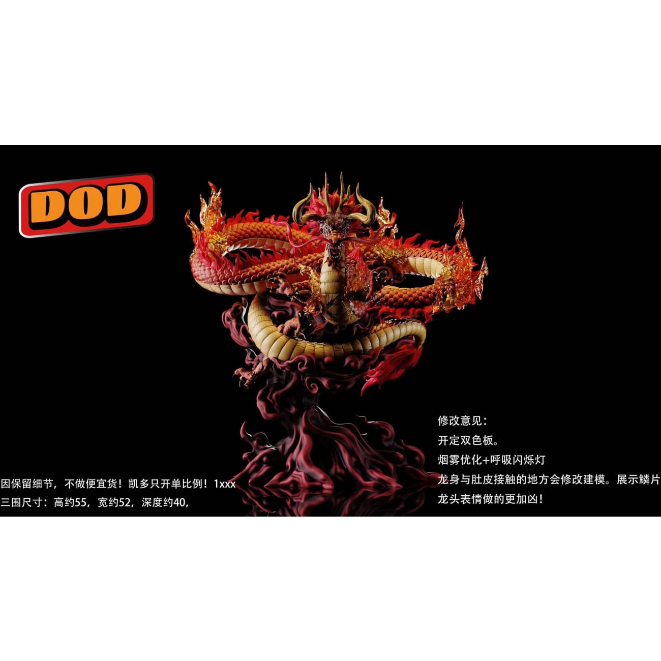 DOD Studio - Kaido Dragon Form [Flaming Version /  Azure Version]