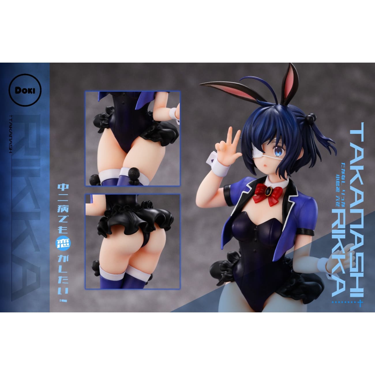 Doki Studio - Rikka Takanashi [Cast Off]