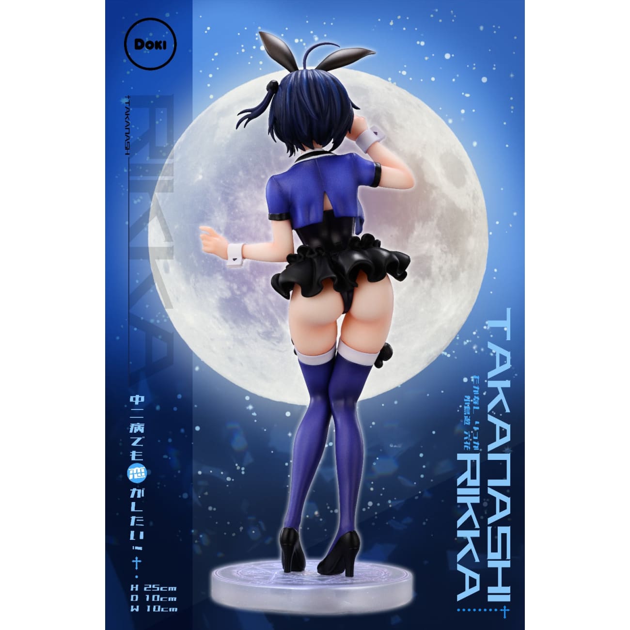 Doki Studio - Rikka Takanashi [Cast Off]