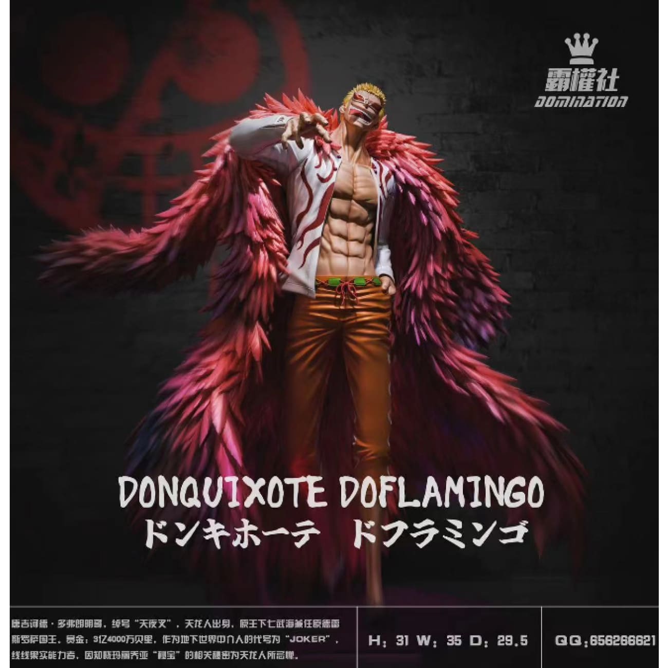 Domination Studio - Donquixote Doflamingo [5 Variants]