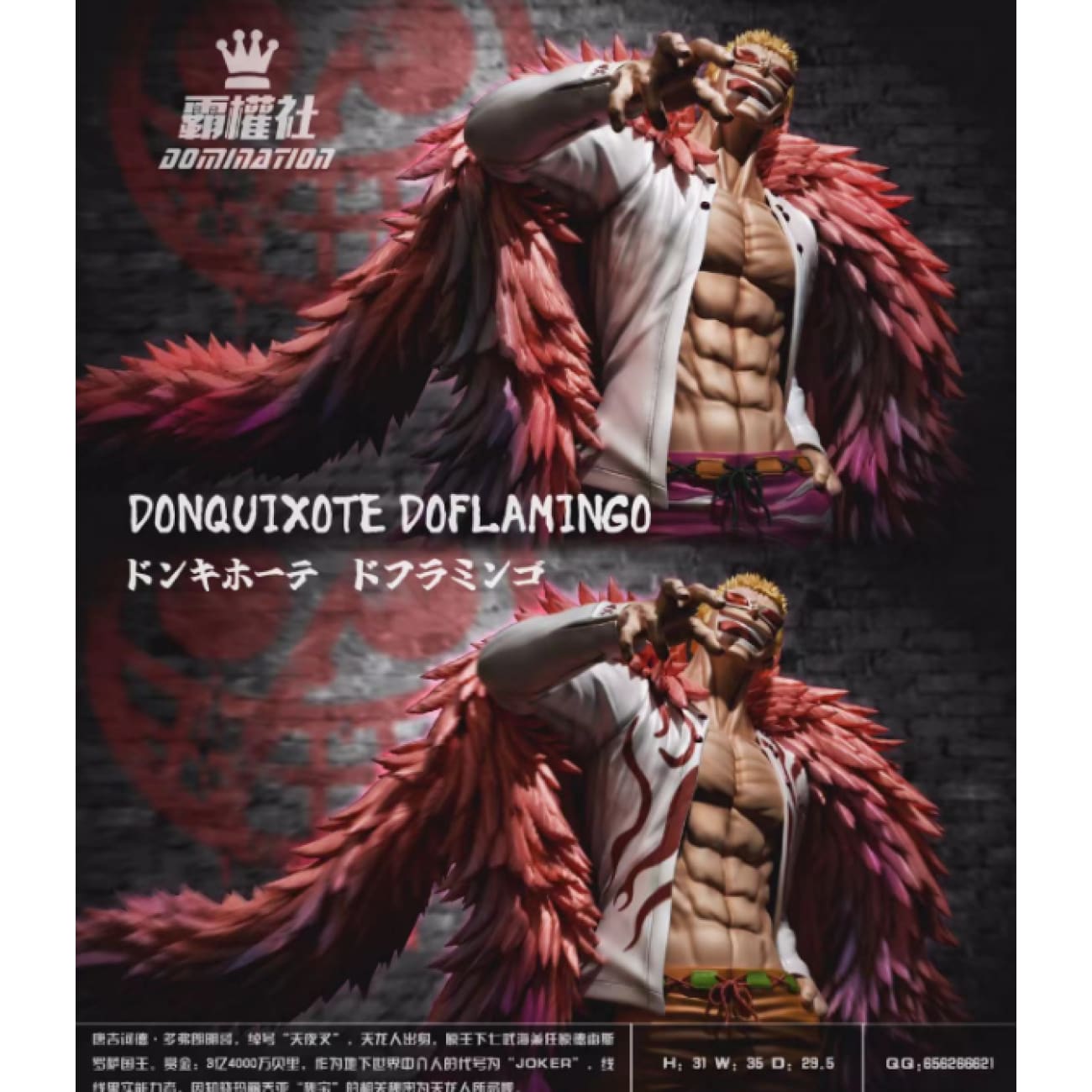Domination Studio - Donquixote Doflamingo [5 Variants]
