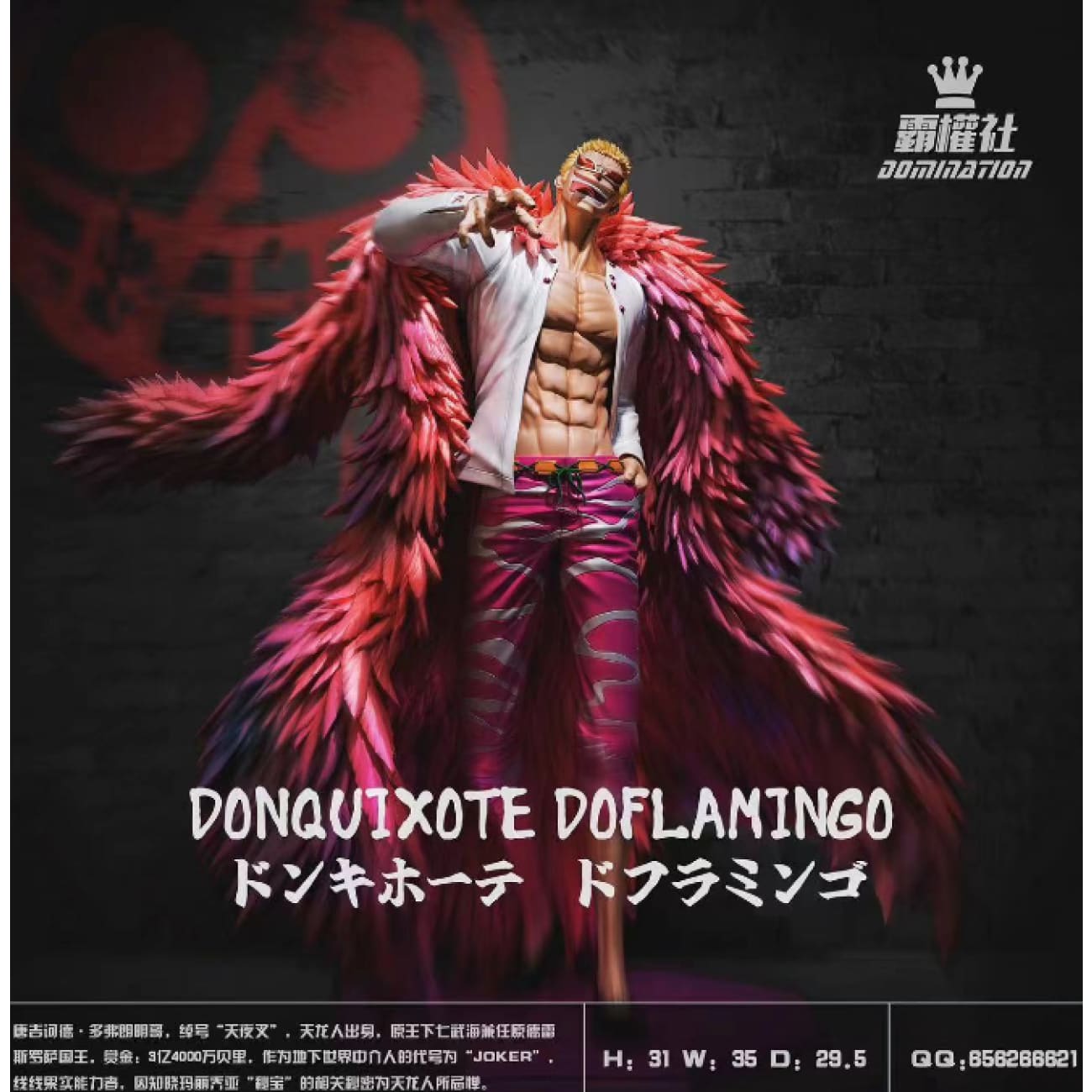 Domination Studio - Donquixote Doflamingo [5 Variants]