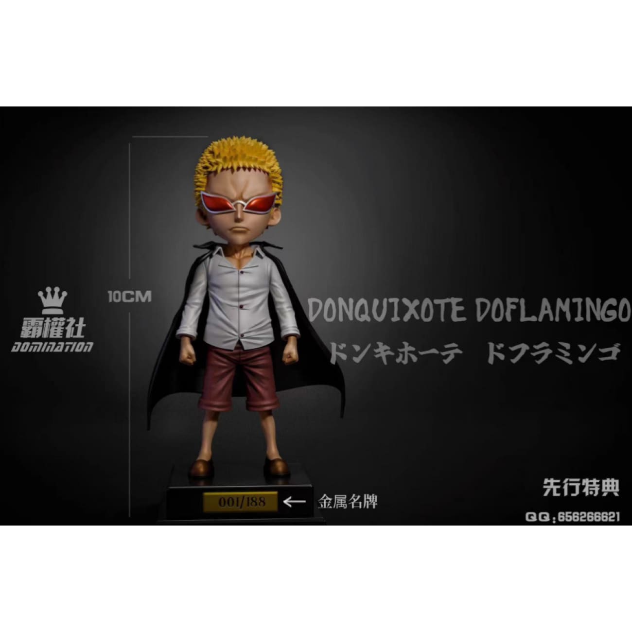 Domination Studio - Donquixote Doflamingo [5 Variants]