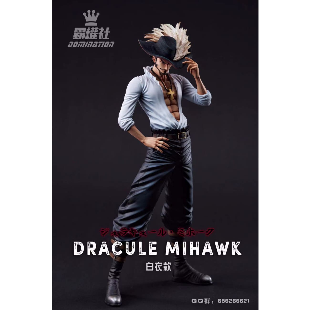 Domination Studio - Dracule Mihawk [8 Variants]