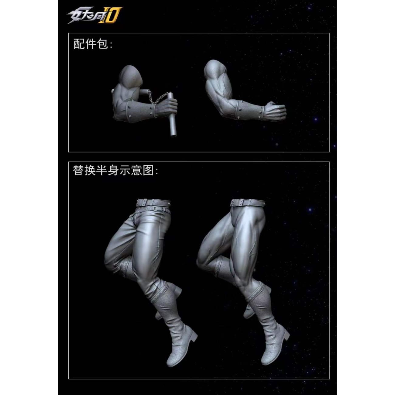 Dong Yao Studio - Kenshiro