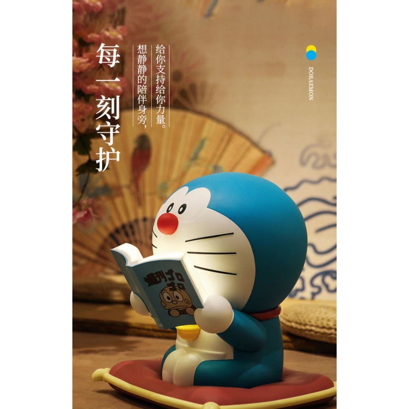 Macott Station - Doraemon Reading