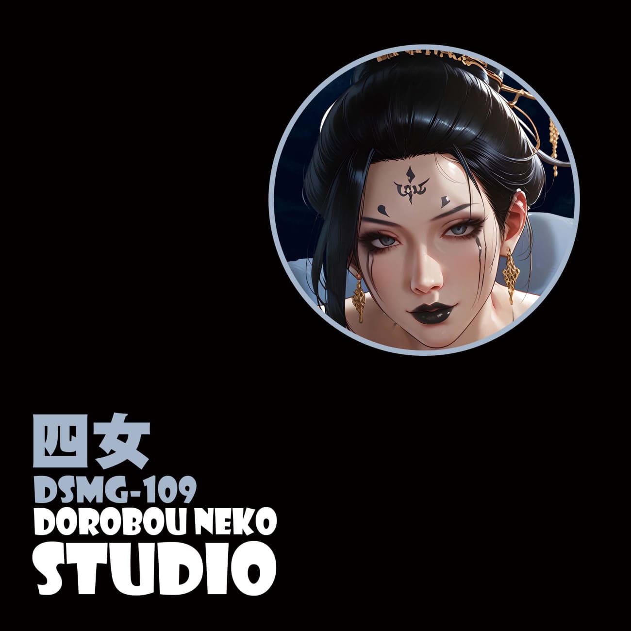 Dorobou Neko Studio - The Fourth Sister 3D Poster Frame [DSMG-109]