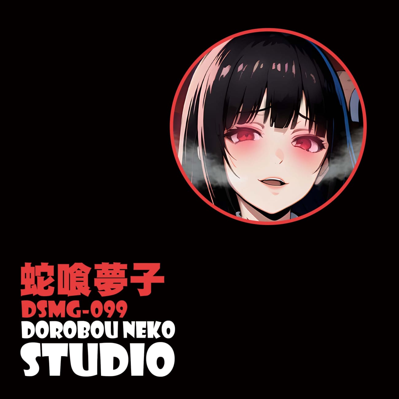 Dorobou Neko Studio - Yumeko Jabami 3D Poster Frame [DSMG-099]